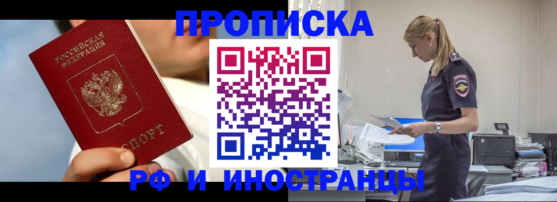 временная регистрация для школы в Апрелевке