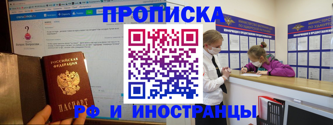 временная регистрация гарантия в Апрелевке